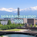 プラスチック成形加工学会第28回秋季大会