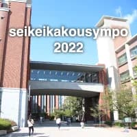 プラスチック成形加工学会第30回秋季大会