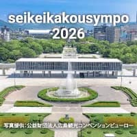 プラスチック成形加工学会第34回秋季大会