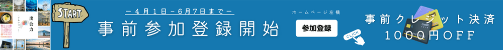 第33回四国作業療法学会