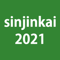 2021年度 社会医療法人親仁会　学術・運動交流集会