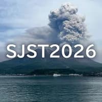 日本理科教育学会第76回全国大会（鹿児島大会）
