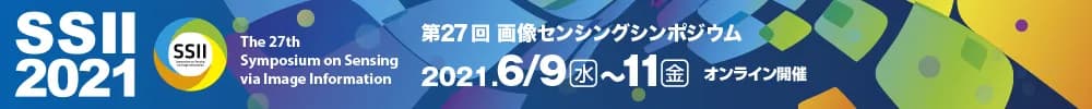 第27回画像センシングシンポジウム