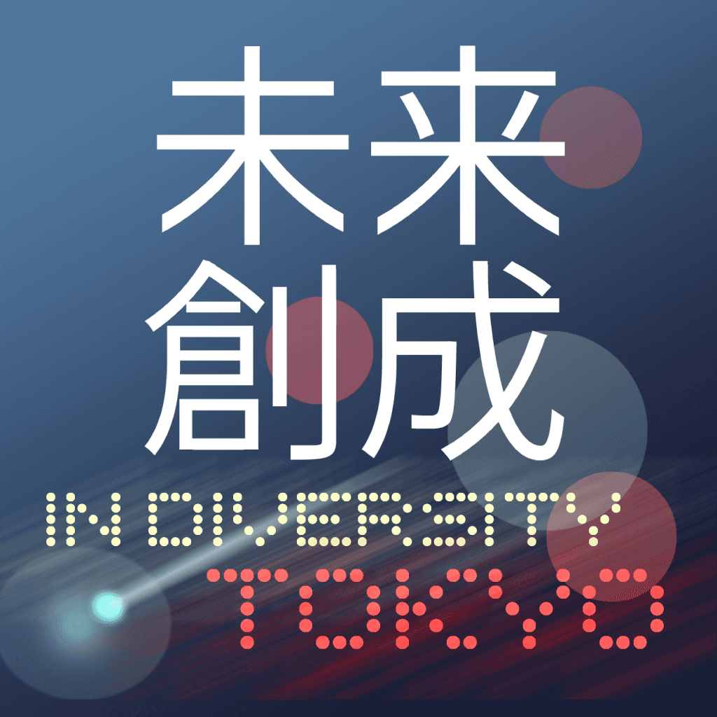2019年度日臨技 首都圏支部・関甲信支部 医学検査学会(第56回)