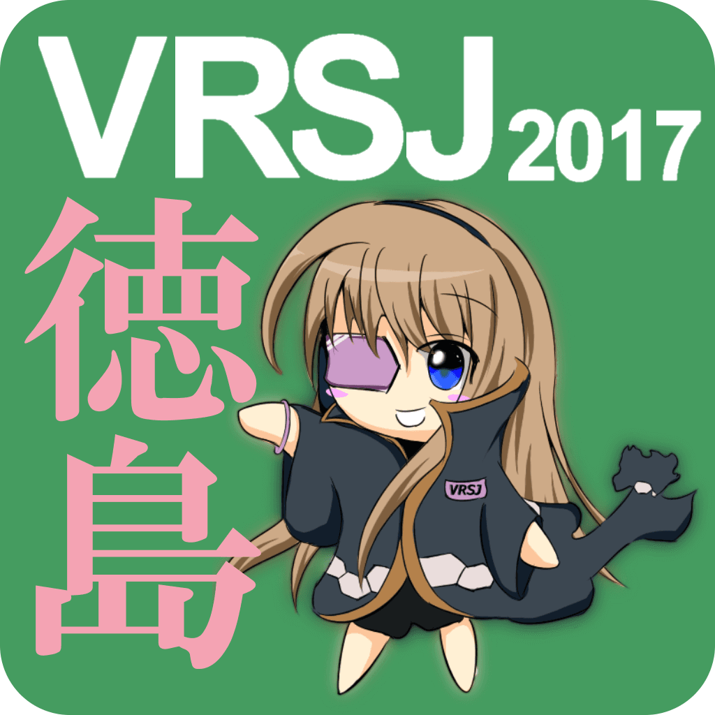第22回日本バーチャルリアリティ学会大会