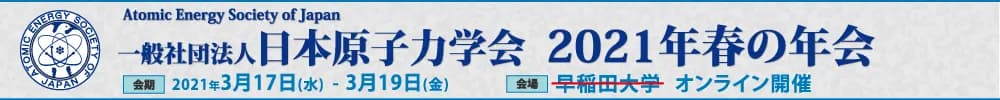 2021年春の年会
