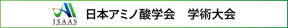 Japanese Society for Amino Acid Sciences