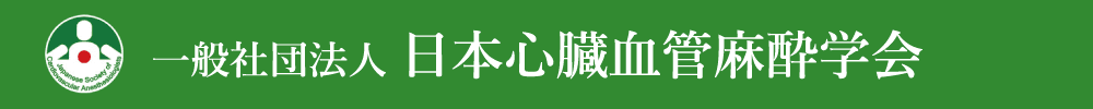 Japanese Society of Cardiovascular Anesthesiologists