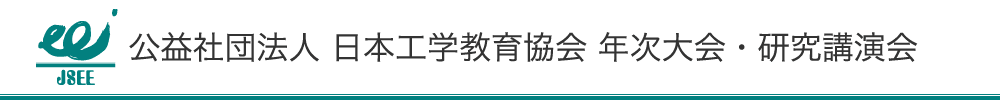 Japanese Society for Engineering Education
