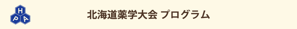 Hokkaido Pharmaceutical Association