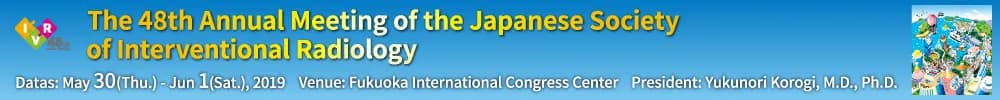 48th Annual Meeting IVR