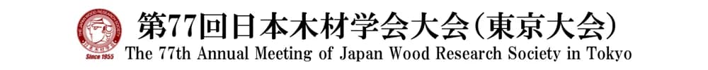 The 77th Annual Meeting of The Japan Wood Research Society